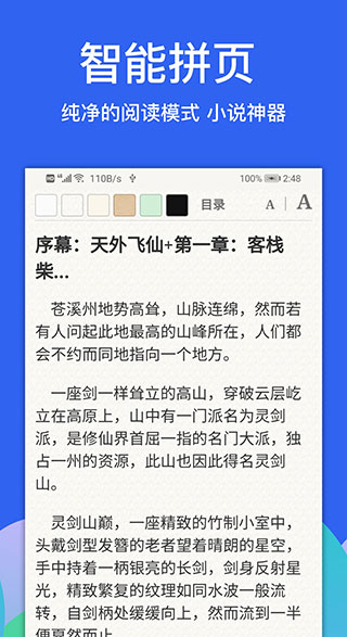 Alook浏览器安卓版本 v7.7