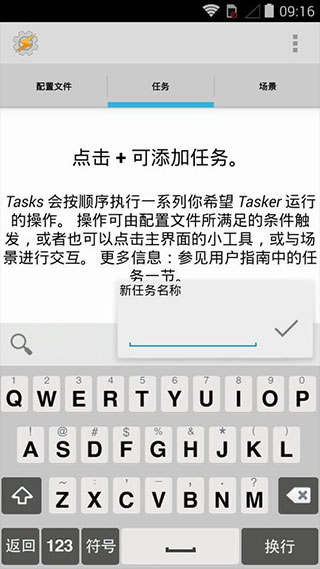 tasker最新版 v5.15.14