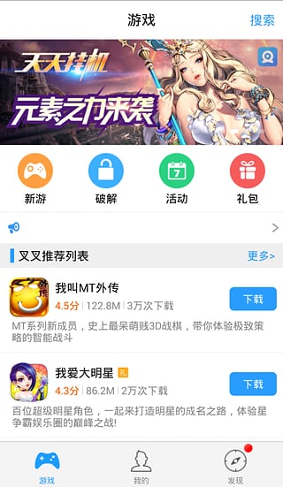 叉叉助手2023最新版 v4.4.1