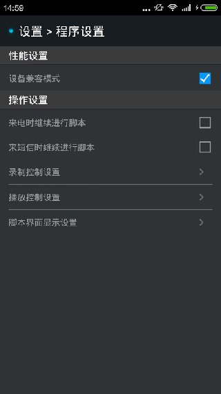 触摸精灵安卓版 v6.9.1