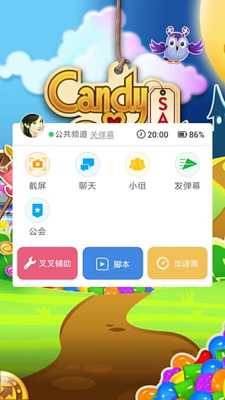 叉叉助手2023最新版 v4.4.1