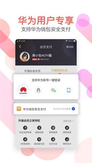 迅雷迷你版 v7.59.0.8368