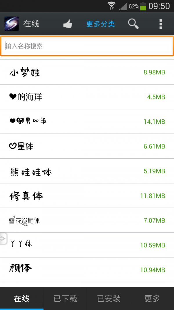 炫酷字体美化管家app v5.3.6