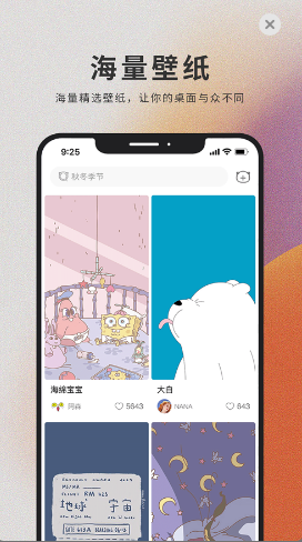 萌猫壁纸app