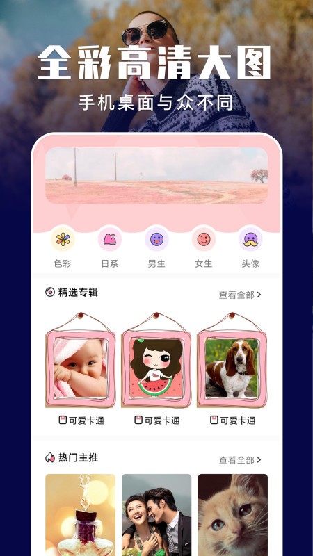 星球壁纸免费版 v1.1