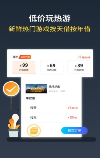 Steam助手客户端app