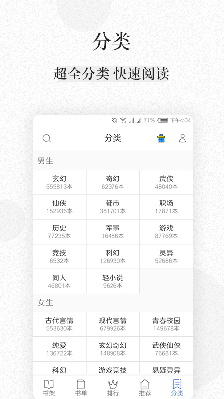 美阅小说app v3.9.0