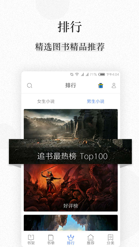 美阅小说app v3.9.0