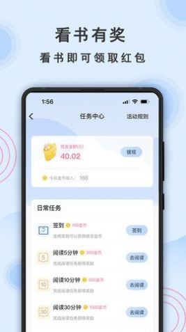 一纸小说app v6.3.10