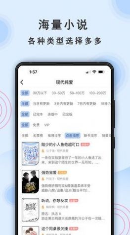 一纸小说app v6.3.10