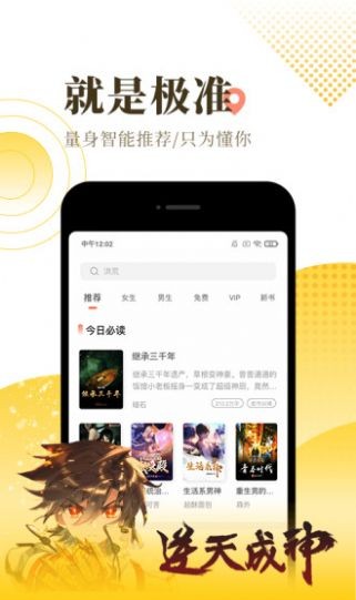 嘿连小说网app v1.0