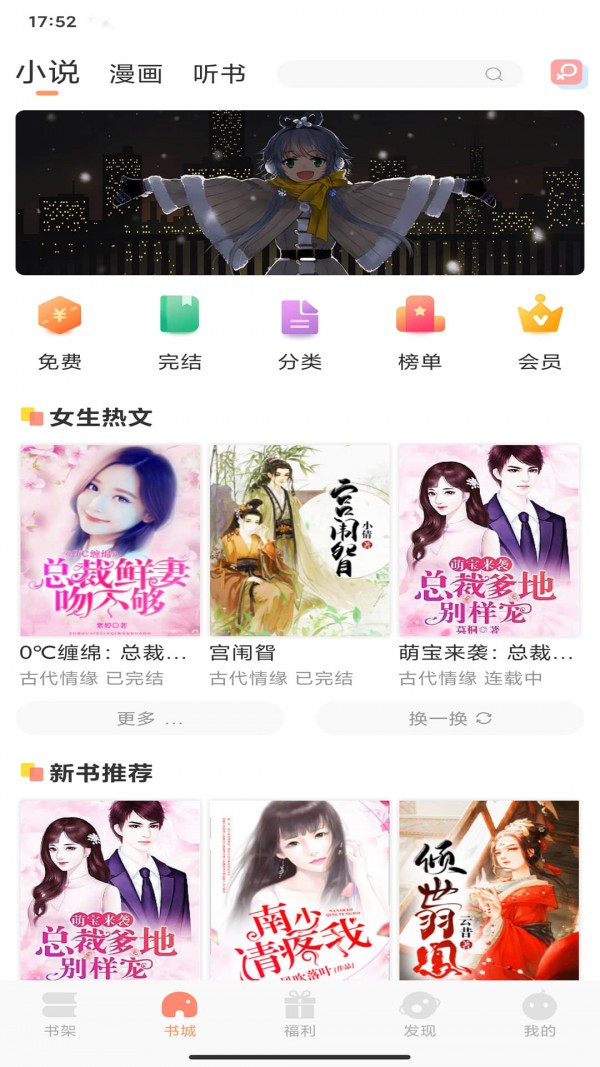 一言小说app v1.0.0