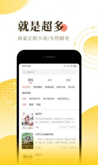 嘿连小说网app v1.0