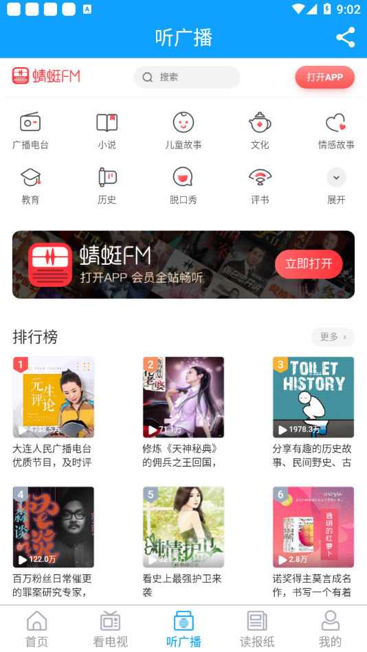 云上胶州app v0.2.9