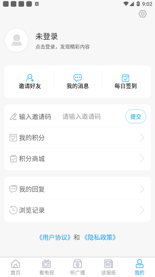 云上胶州app v0.2.9