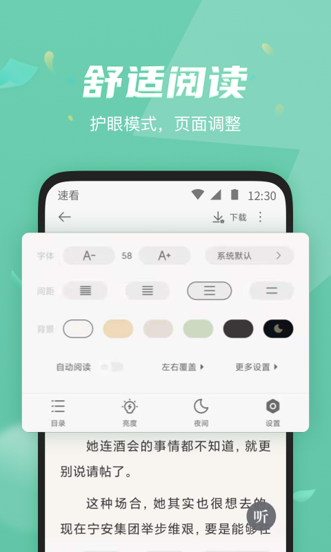 速看app v7.42.07