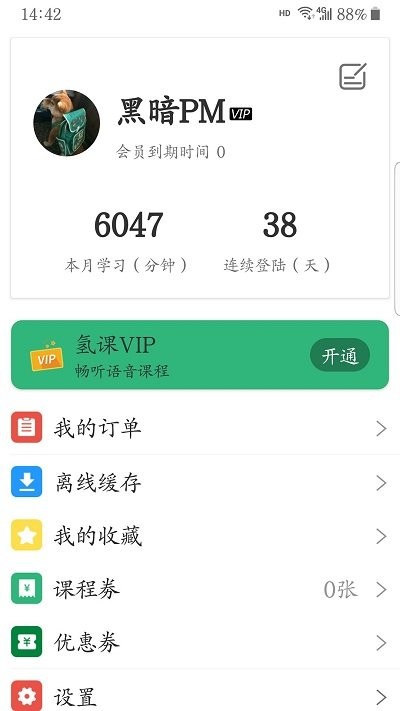 氢课教育app v3.4.9