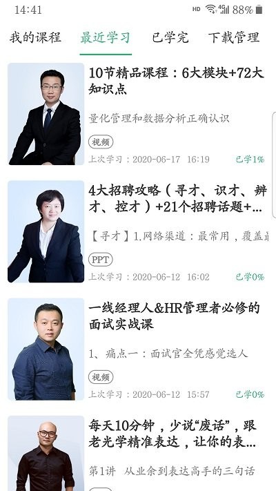 氢课教育app v3.4.9