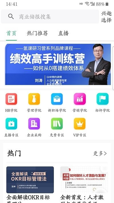 氢课教育app v3.4.9