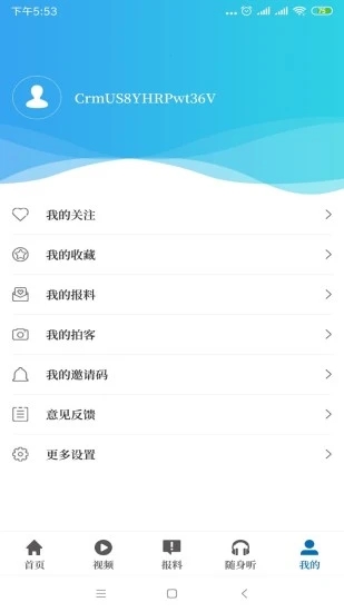 大象新闻安卓版 v2.4.2