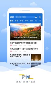 海报新闻安卓版 v8.1