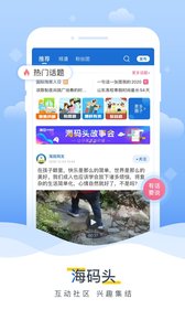 海报新闻安卓版 v8.1