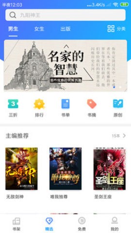 开心阅读app 4.7.3