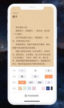 开心阅读app 4.7.3