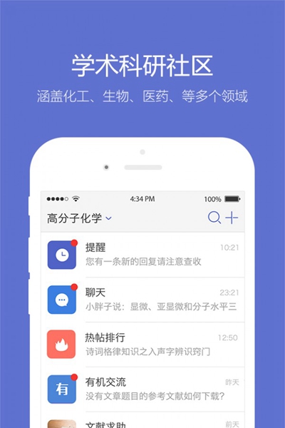 小木虫软件官方版 v2.1.2