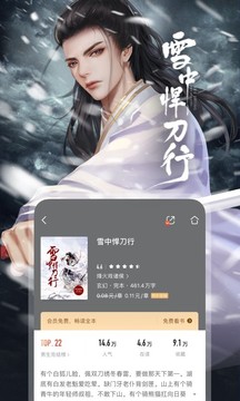 咪咕阅读免费版 v8.52.0