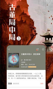 咪咕阅读免费版 v8.52.0