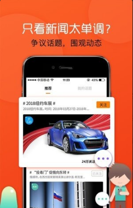 飞闻快讯app