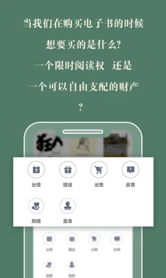 藏书馆安卓版 v8.3.5