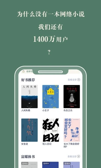 藏书馆安卓版 v8.3.5