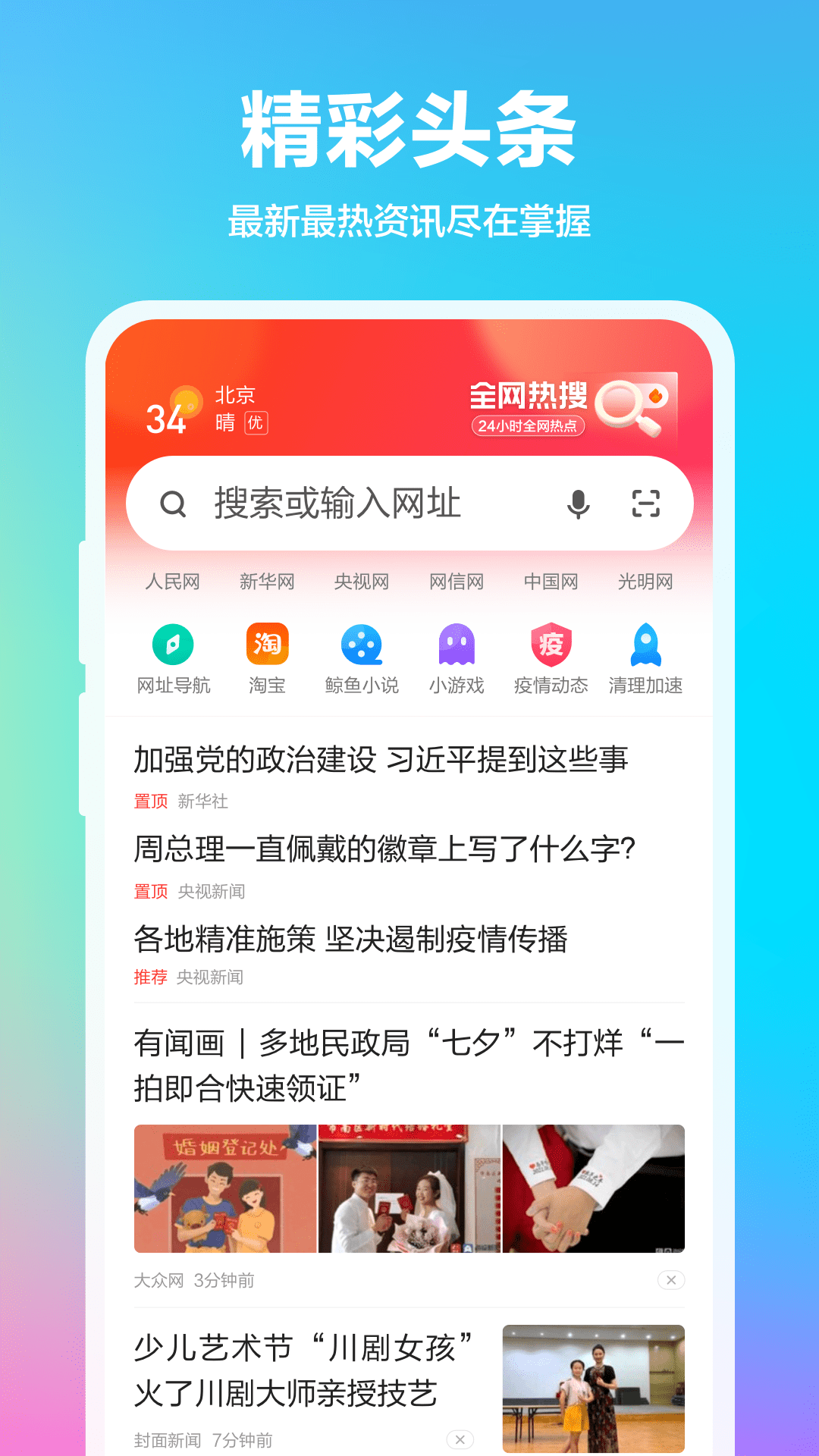 360浏览器官方版 v10.0.9.400