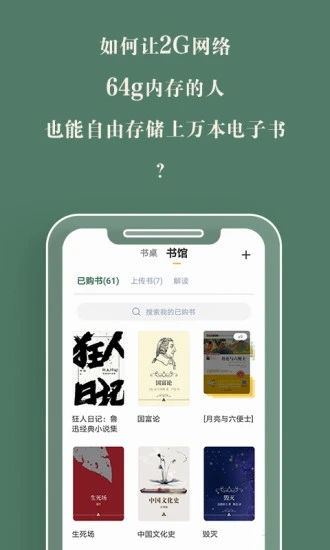 藏书馆安卓版 v8.3.5