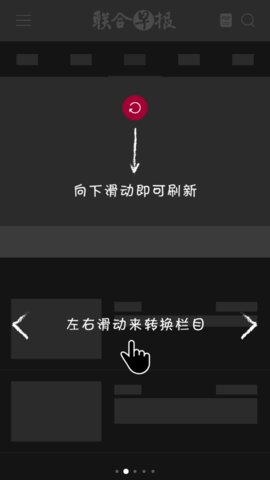 联合早报手机版 v3.2.9