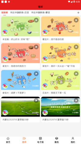 云上左中app