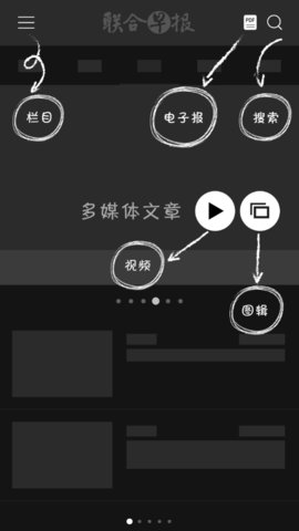 联合早报手机版 v3.2.9