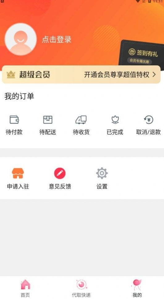 云上唐山官方版 v9.2.3