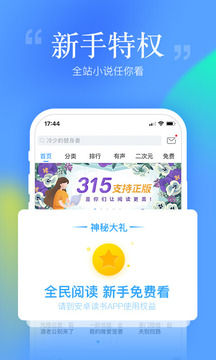 安卓读书旧版本 v6.9.6