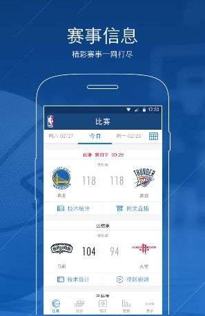 天下NBA安卓版