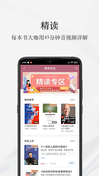 早晚读书安卓版 v1.8.4.5