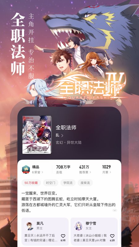 起点看书安卓版 v1.5