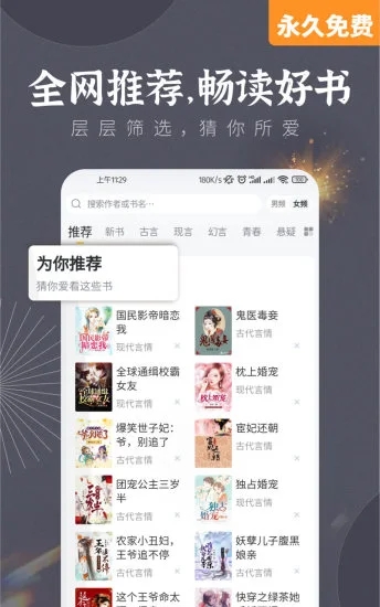 塔读小说网免费版 v9.72