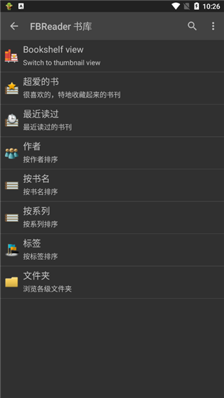 FBReader阅读器安卓版 v2.6.2
