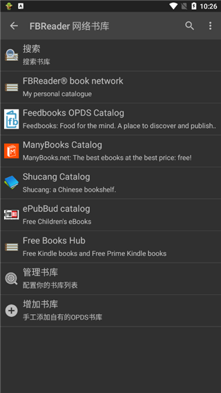 FBReader阅读器安卓版 v2.6.2