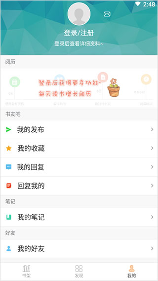 anyview阅读器最新版 v4.1.3