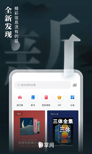 iReader阅读器手机版