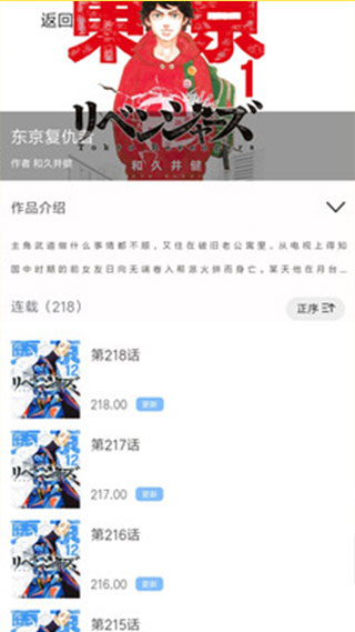 漫画之家安卓版 v4.9.1